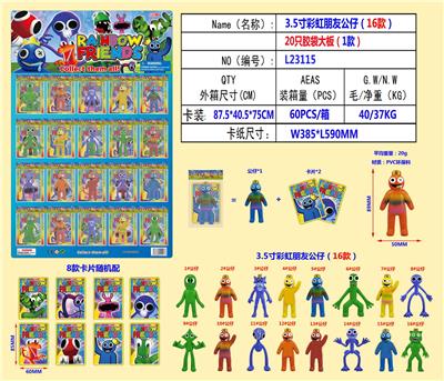 3.5寸彩虹朋友公仔（16款）单只公仔+2张卡片胶袋装20只一大板    PVC环保料 - OBL10107260