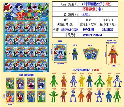 3.5寸彩虹朋友公仔（16款）单只公仔+2张卡片锡袋装16只一大板   PVC环保料 - OBL10107261