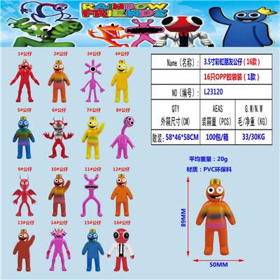 3.5寸彩虹朋友公仔（16款）单只公仔袋装16款一大包动漫装PVC环保料 - OBL10107263