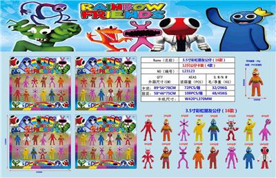 3.5寸彩虹朋友公仔（16款）12只公仔卡装(4款混) PVC环保料 - OBL10107266