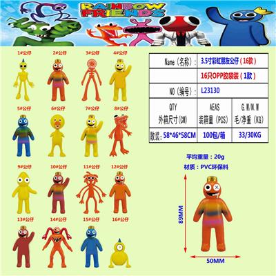 3.5寸彩虹朋友公仔（16款）单只公仔袋装16款一大包动漫装  PVC环保料 - OBL10107271