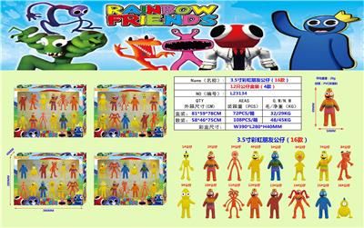 3.5寸彩虹朋友公仔（16款）12只公仔盒装(4款混)  PVC环保料 - OBL10107275