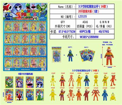 3.5寸彩虹朋友公仔（16款）单只公仔+2张卡片胶袋装20只一大板 PVC环保料 - OBL10107276