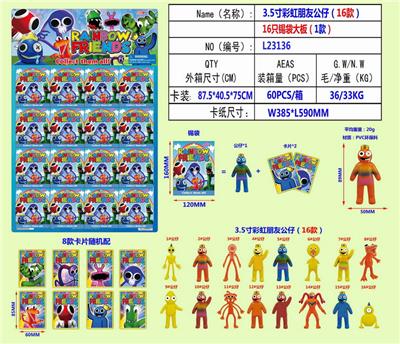 3.5寸彩虹朋友公仔（16款）单只公仔+2张卡片锡袋装16只一大板 PVC环保料 - OBL10107277
