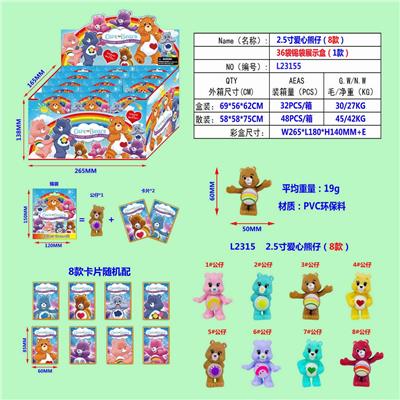 2.5寸爱心熊仔（8款）单只公仔+2张卡片36锡袋展示盒装 PVC环保料 - OBL10107284