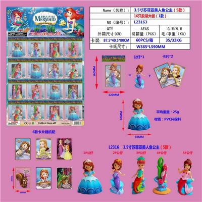 3.5寸苏菲亚美人鱼公主（5款）单只公仔+2张卡片 16胶袋一大板（1款）PVC环保料 - OBL10107290