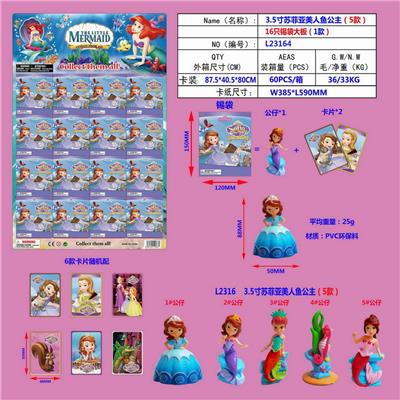 3.5寸苏菲亚美人鱼公主（5款）单只公仔+2张卡片 16锡袋一大板（1款）PVC环保料 - OBL10107291