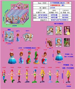 3.5寸苏菲亚美人鱼公主（5款）单只公仔+2张卡片24锡袋一展示盒 （1款） PVC环保料 - OBL10107293