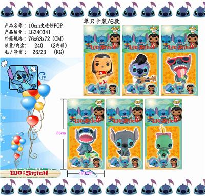 10CM史迪仔POP（6款）单只卡装/6款 - OBL10107315