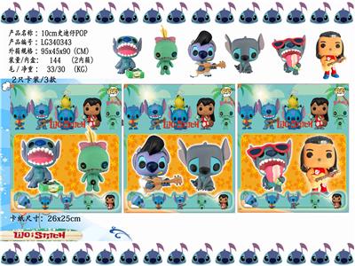 10CM史迪仔POP（6款）2只卡装/3款 - OBL10107317