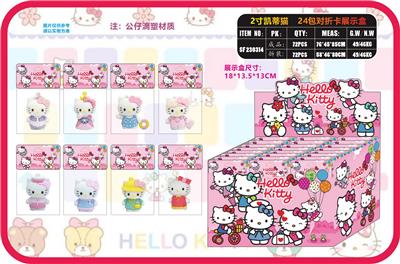2寸凯蒂猫 24只对折卡展示盒 - OBL10107337
