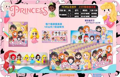 7CM公主挂件 24只锡袋展示盒 - OBL10107347
