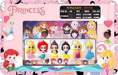 7CM公主挂件 6只卡装 - OBL10107350