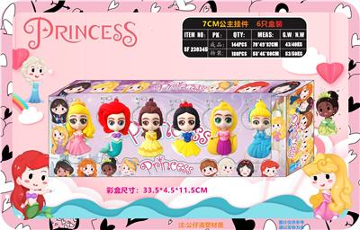 7CM公主挂件 6只盒装 - OBL10107351