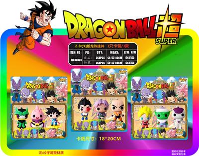 2.8寸Q版龙珠挂件 3只卡装/3款 - OBL10107372