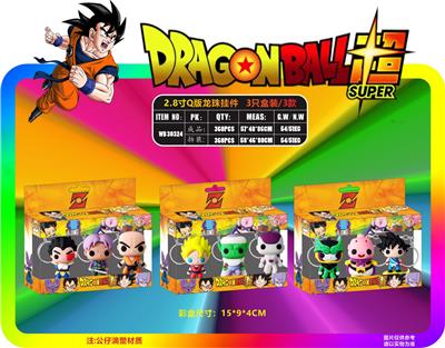 2.8寸Q版龙珠挂件 3只盒装/3款 - OBL10107373