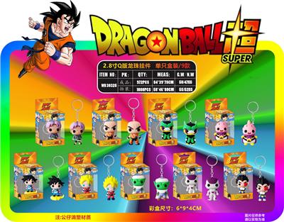 2.8寸Q版龙珠挂件 单只盒装/9款 - OBL10107374
