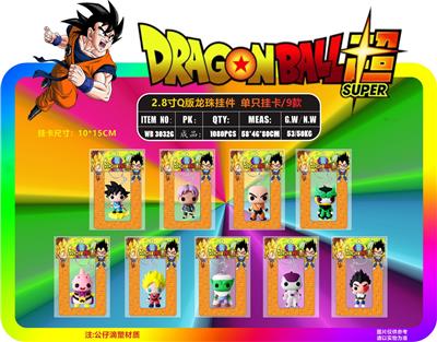 2.8寸Q版龙珠挂件 单只挂卡/9款 - OBL10107375