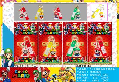 2.2寸超级玛丽带钥匙扣 单只卡装/4款 - OBL10107428