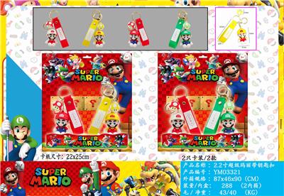 2.2寸超级玛丽带钥匙扣 2只卡装/2款 - OBL10107429