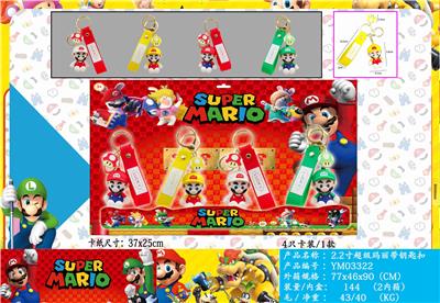 2.2寸超级玛丽带钥匙扣 4只卡装/1款 - OBL10107430