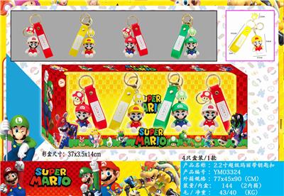 2.2寸超级玛丽带钥匙扣 4只盒装/1款 - OBL10107432
