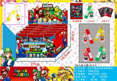 2.2寸超级玛丽带钥匙扣 24只锡袋展示盒+卡片 - OBL10107433