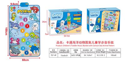 卡通海洋动物图案儿童学步音乐毯 - OBL10107458