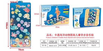 卡通海洋动物图案儿童学步音乐毯 - OBL10107462