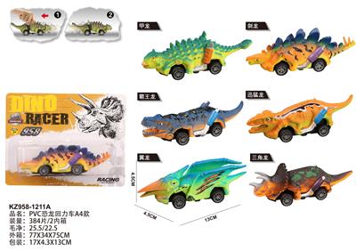 Pull back toys - OBL10107707