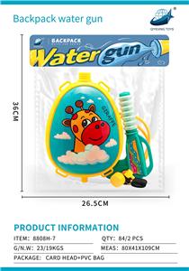 Water gun - OBL10107829