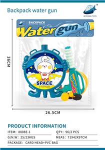 Water gun - OBL10107830