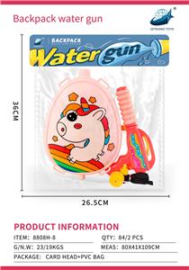 Water gun - OBL10107831