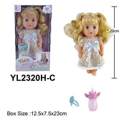 20CM活动眼女孩娃娃喝水小便功能配奶瓶奶嘴配件 - OBL10108293