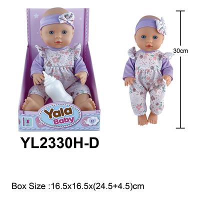 30CM梗眼娃娃喝水小便功能带奶嘴配件 - OBL10108307