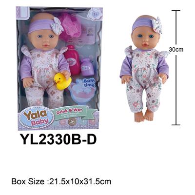 30CM梗眼娃娃喝水小便功能配洗澡配件 - OBL10108325