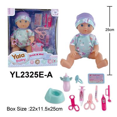 25CM娃娃喝水小便功能配医具配件 - OBL10108377