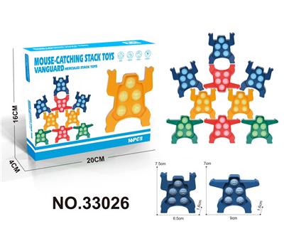 灭鼠先锋叠叠乐 - OBL10108602