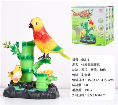 竹座鹦鹉双鸟（声控、音乐、动作） - OBL10108758