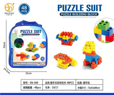 提手无纺布积木 48PCS - OBL10108860