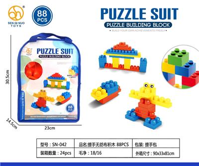 提手无纺布积木 88PCS - OBL10108862