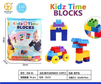提手圆筒男孩无纺布积木 150PCS - OBL10108873