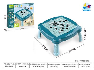 翻转黑白棋 - OBL10109014