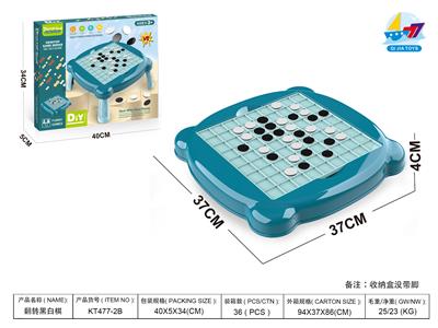 翻转黑白棋 - OBL10109015
