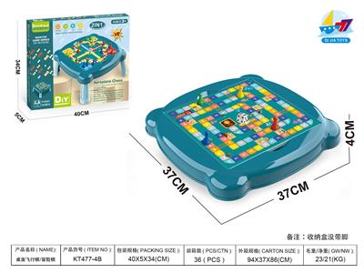 桌面飞行棋/冒险棋 - OBL10109019