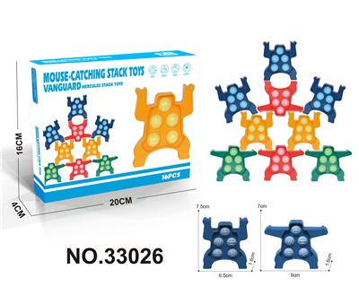 灭鼠先锋叠叠乐 - OBL10109685