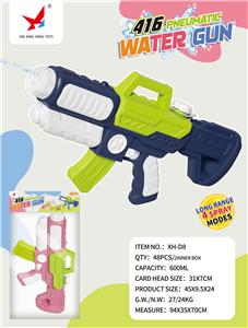 Water gun - OBL10109720