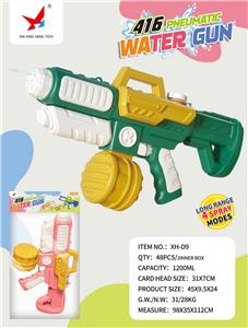 Water gun - OBL10109721