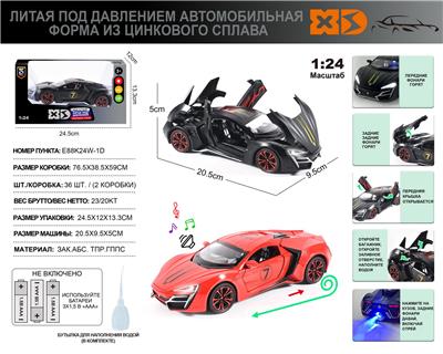 Die-cast toys - OBL10110867