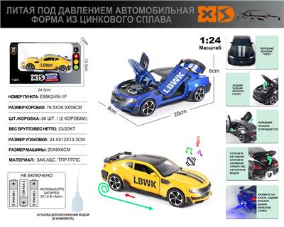 Die-cast toys - OBL10110873